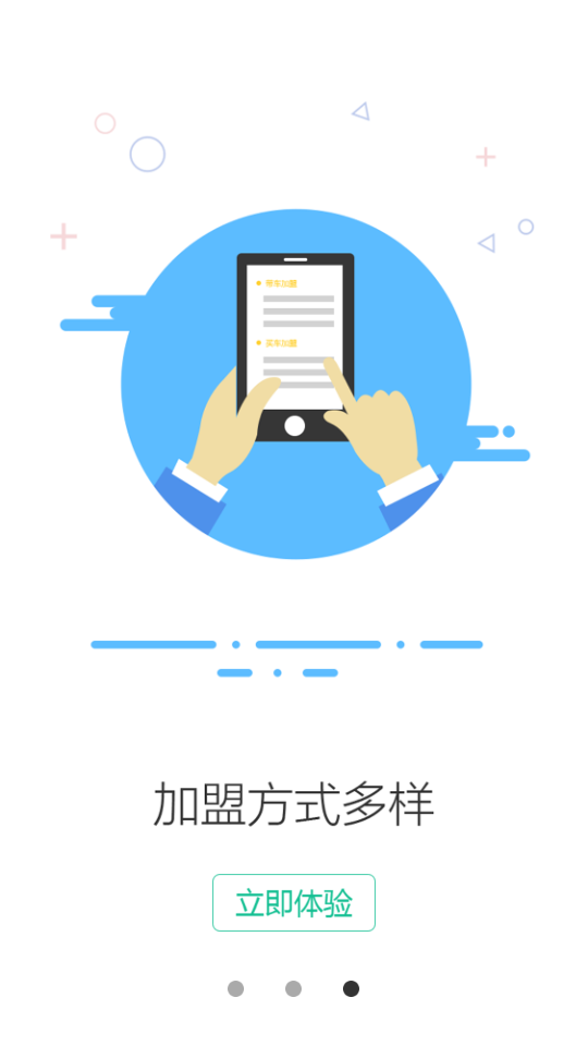 托快货运司机版 托快货运司机版