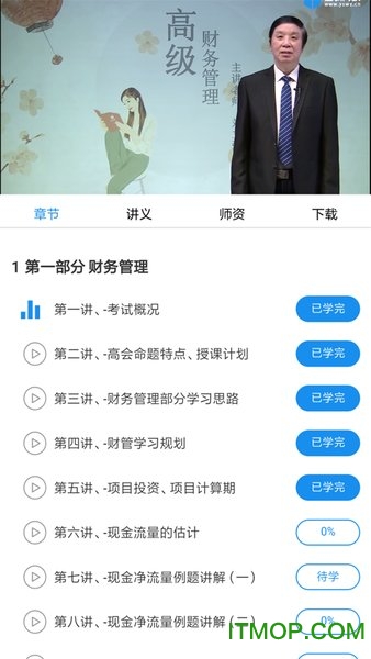 领匠云课堂