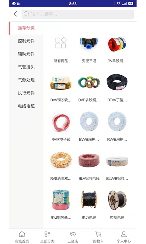 五金速运