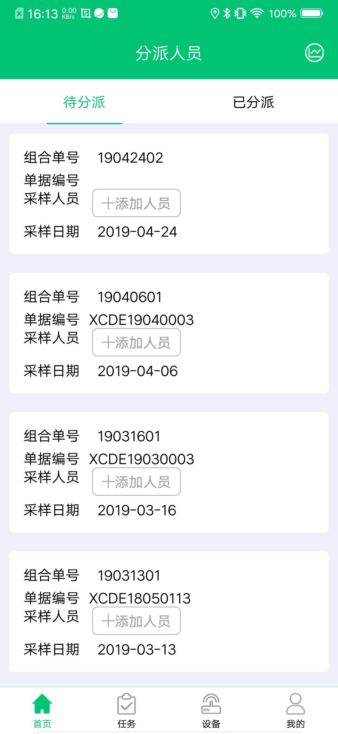 采样专家