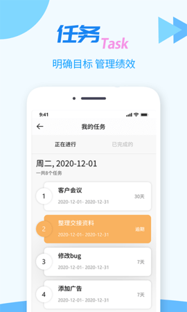 TT任务管理器 TT任务管理器