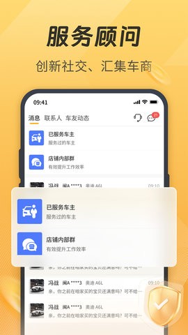 一车汽修商家端