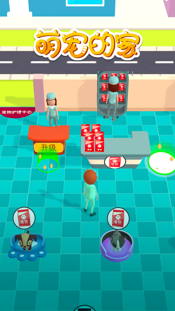 萌宠的家 萌宠的家