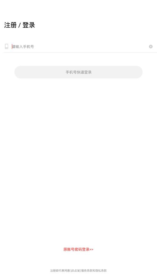 点点发