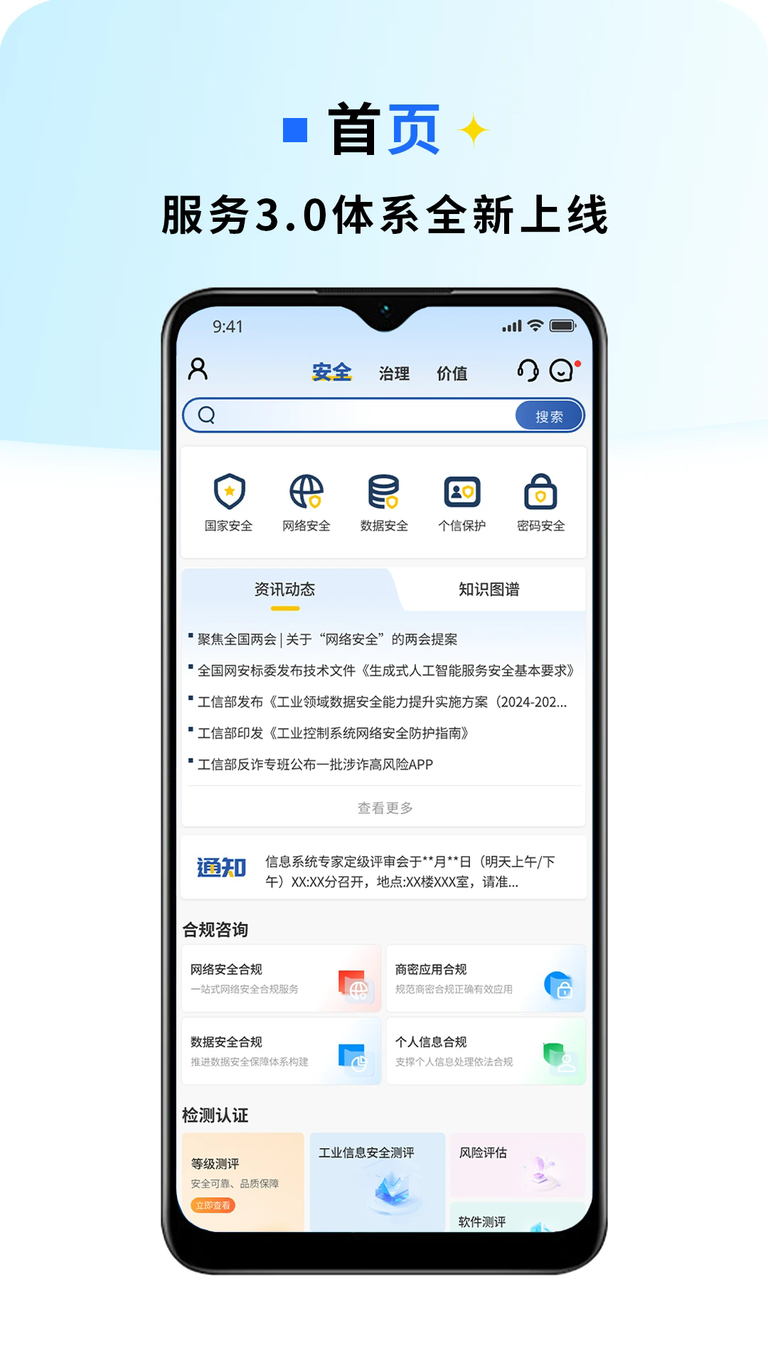 金盾信安