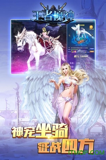 王者魔神