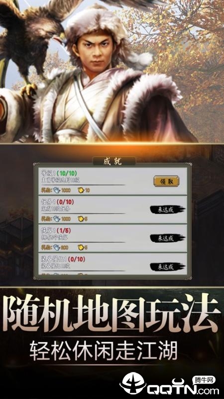 云梦江湖