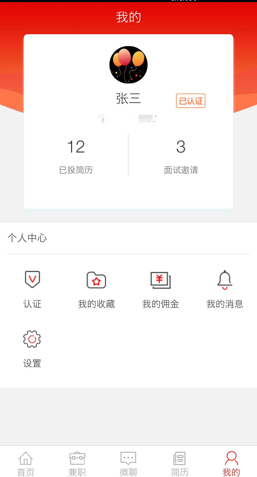 今娱招聘app 今娱招聘app
