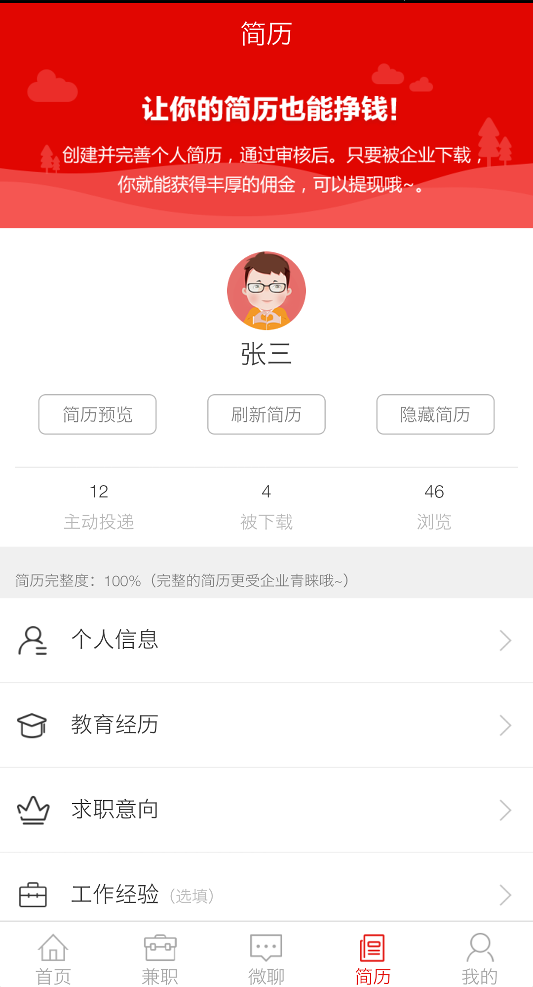 今娱招聘app 今娱招聘app