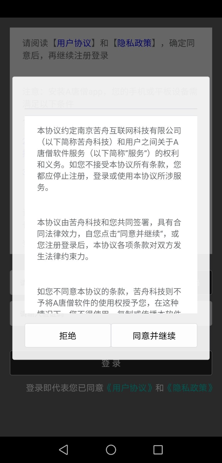 A唐僧