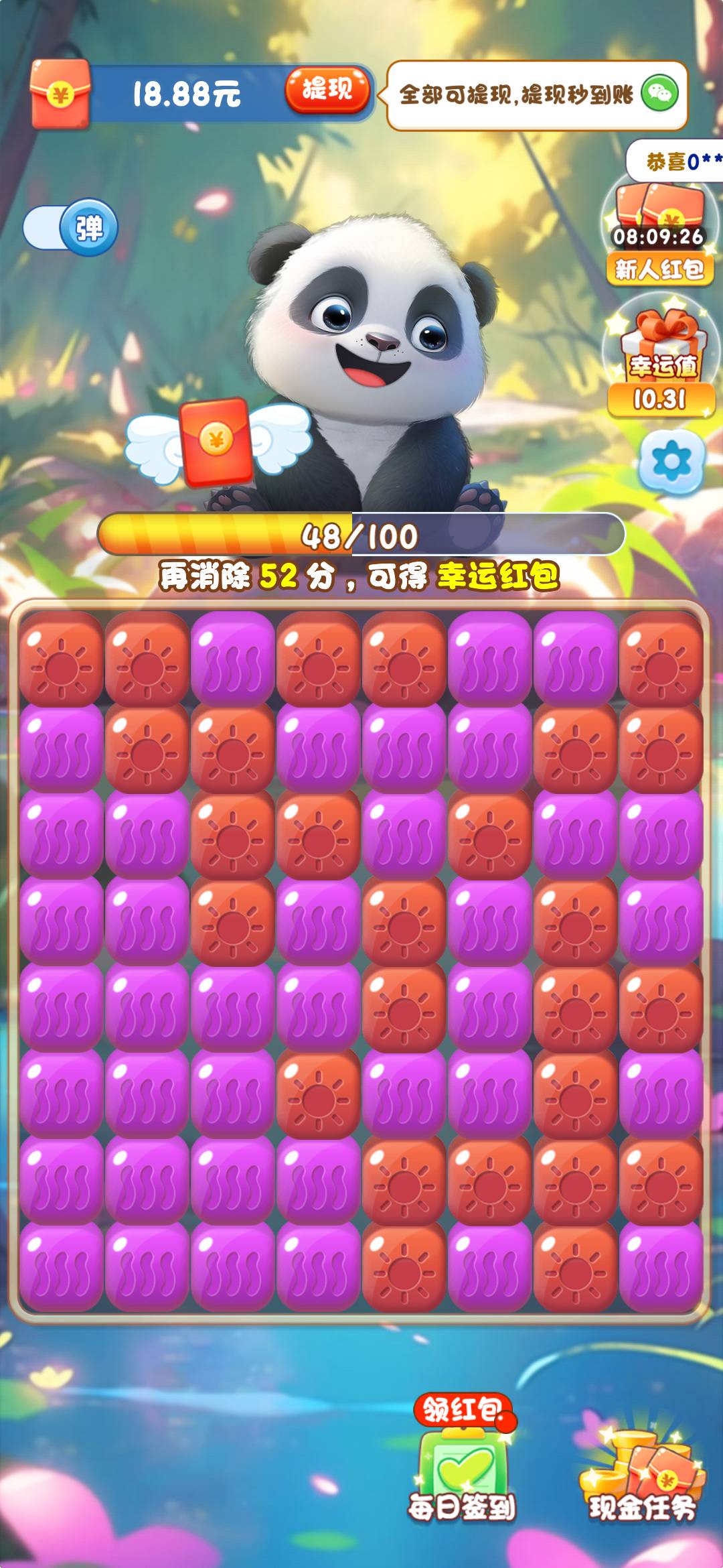 熊猫滚滚乐 熊猫滚滚乐