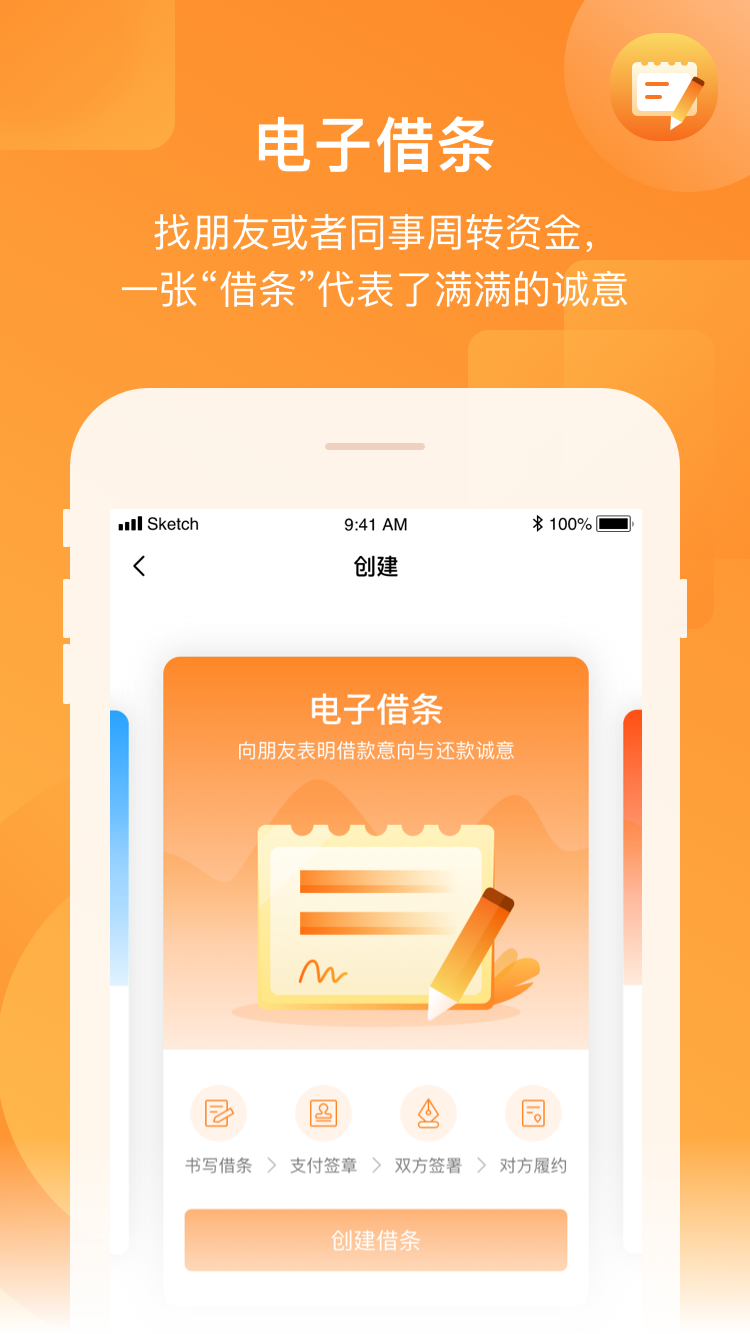 签个条