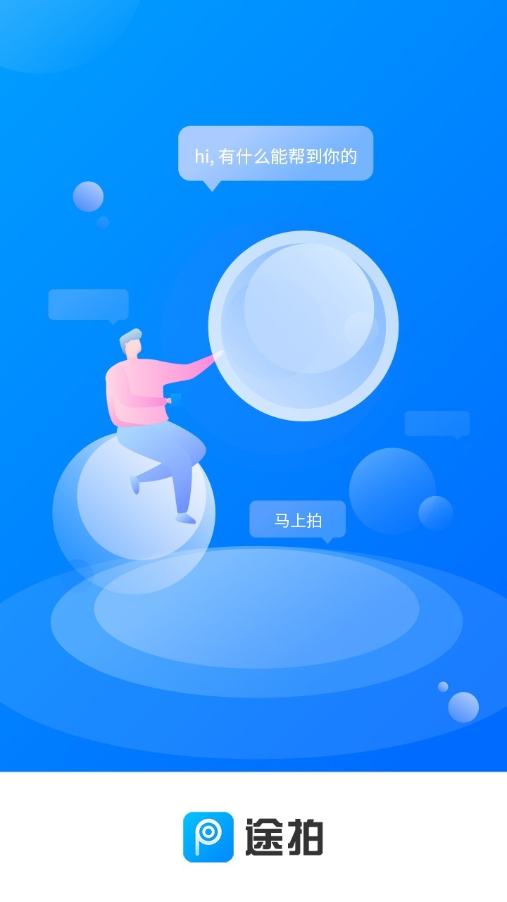 拍拍宝