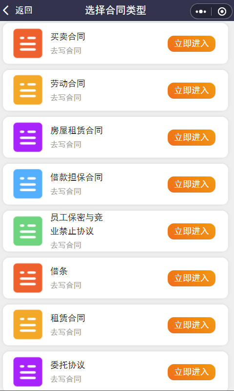 链上律合同平台