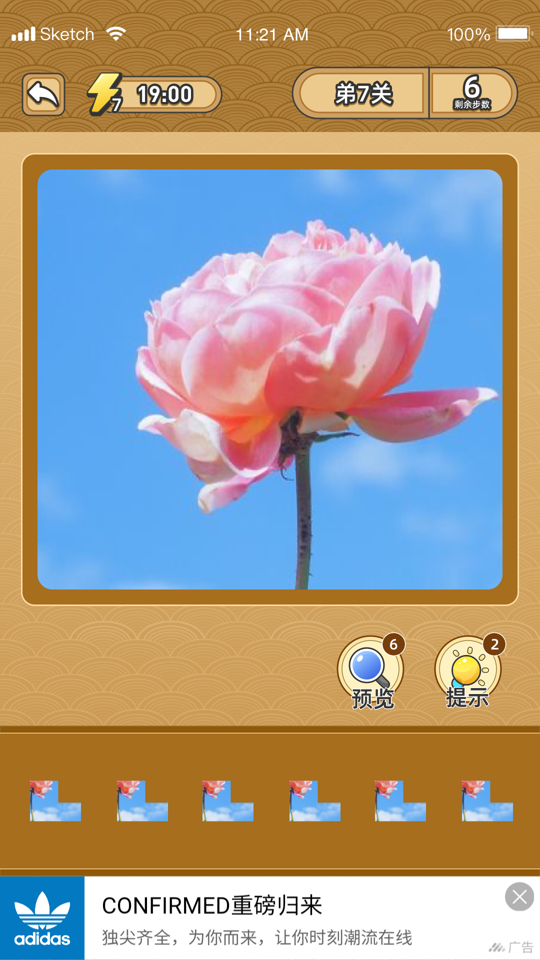 拼图发家记 拼图发家记