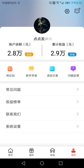 点点发