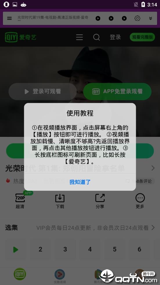 干货浏览器