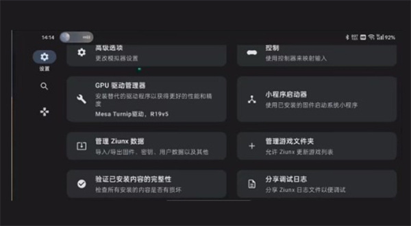 Ziunx安卓模拟器软件安装 Ziunx安卓模拟器软件安装