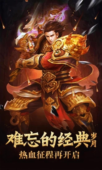 星河神途