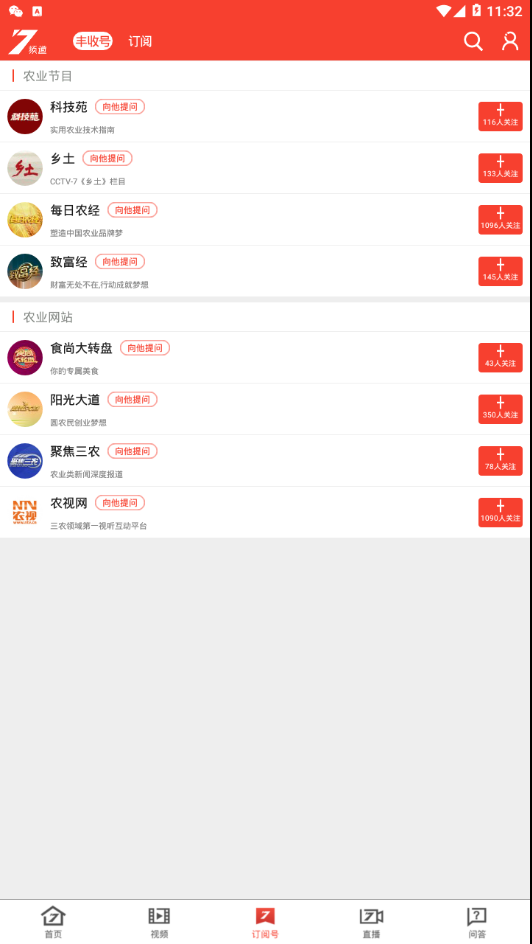 三农头条