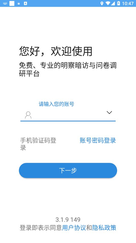 调研工厂