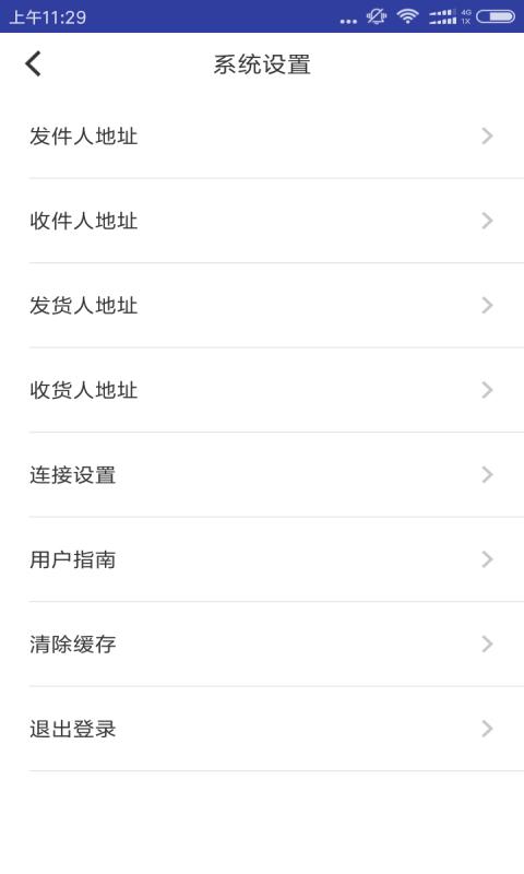 发货神器 发货神器