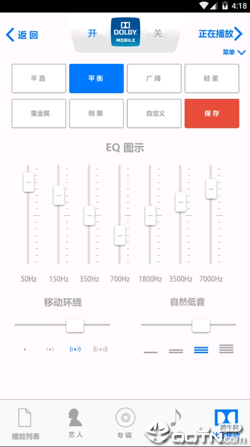 TxDOLBY音乐下载器汉化版 TxDOLBY音乐下载器汉化版