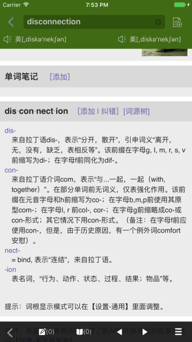 词根词缀字典 词根词缀字典