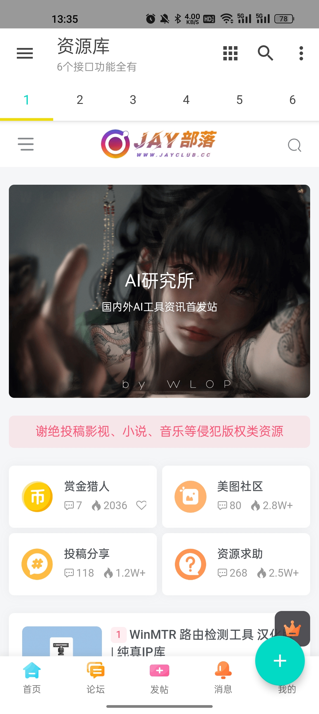 多功能资源库