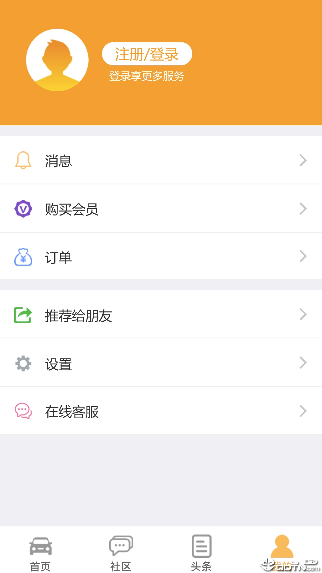 车行无忧 车行无忧