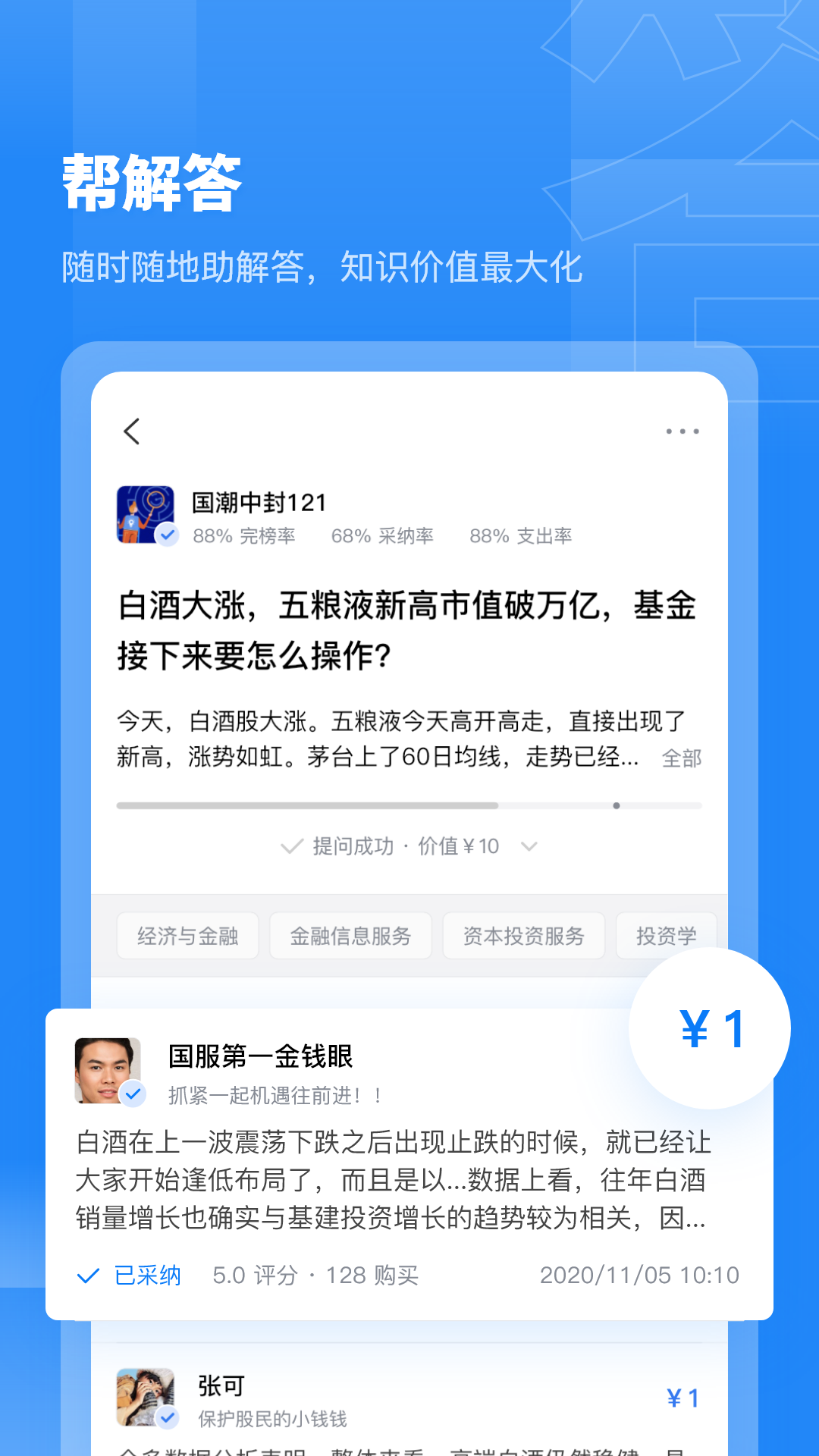 觅答
