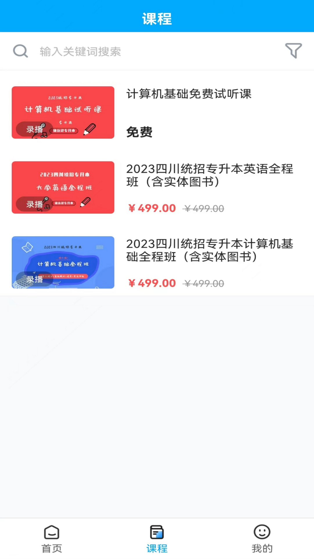 确认键 确认键