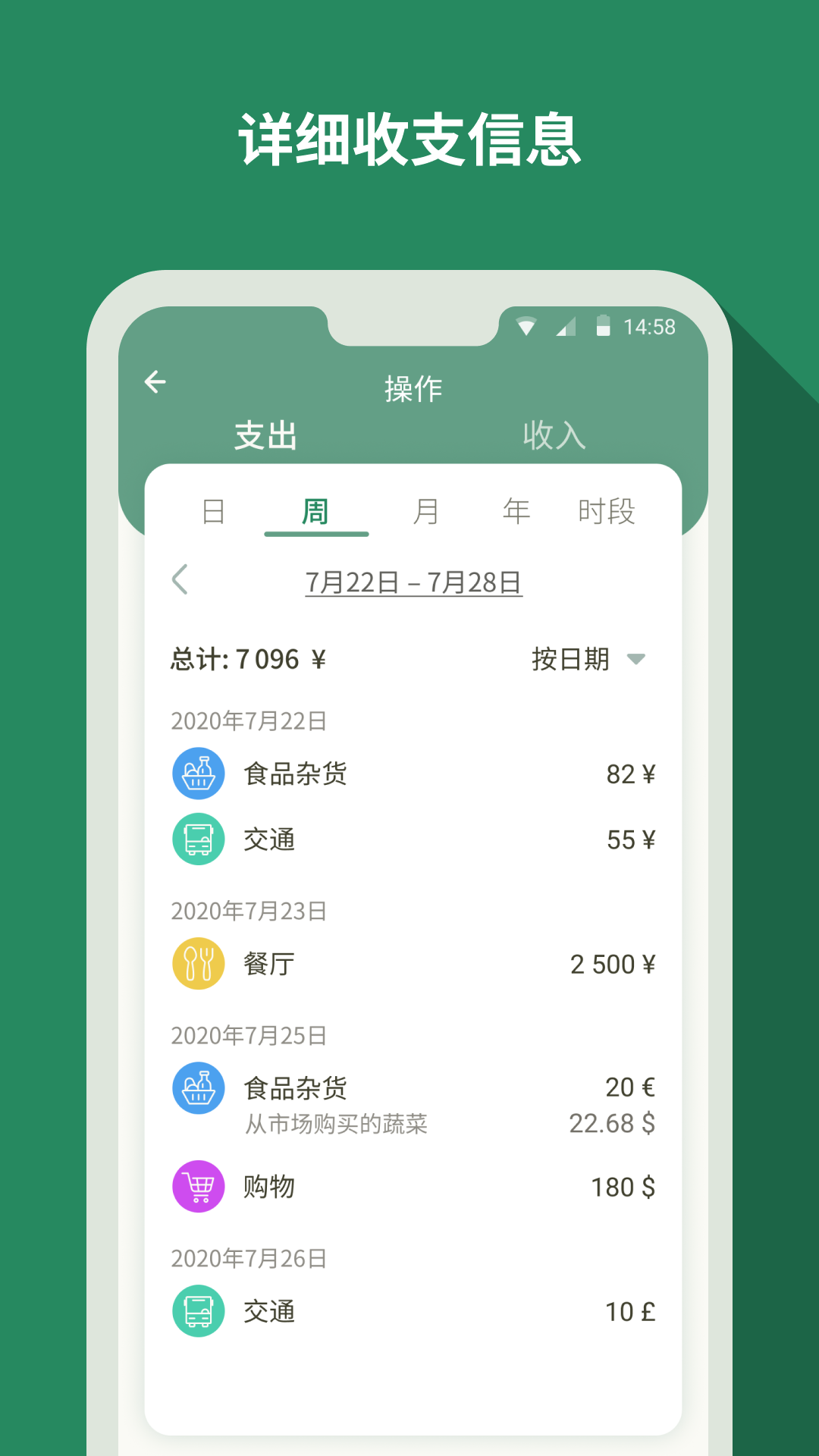 个人记帐大师app 个人记帐大师app