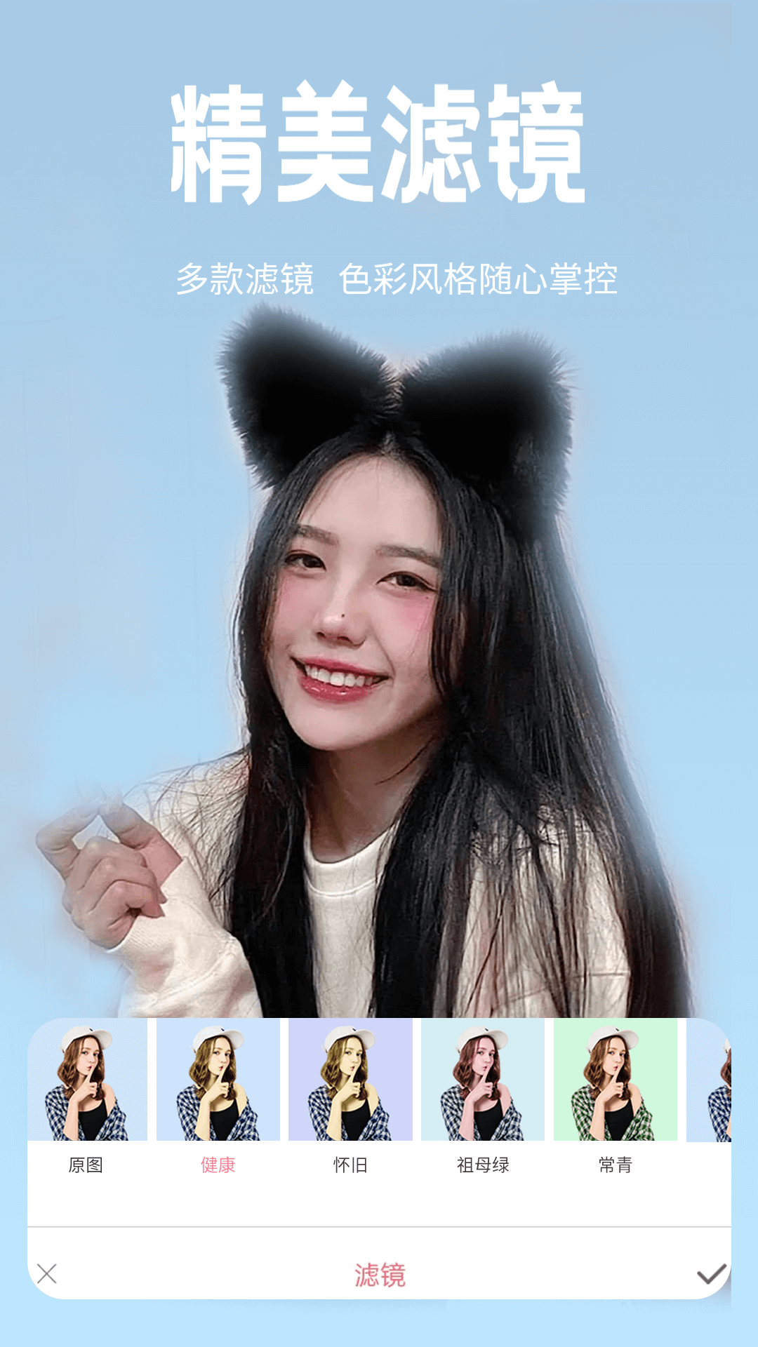 恋恋美颜相机