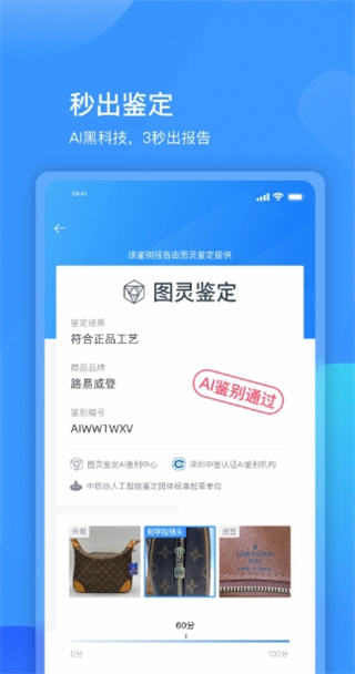 图灵鉴定 图灵鉴定