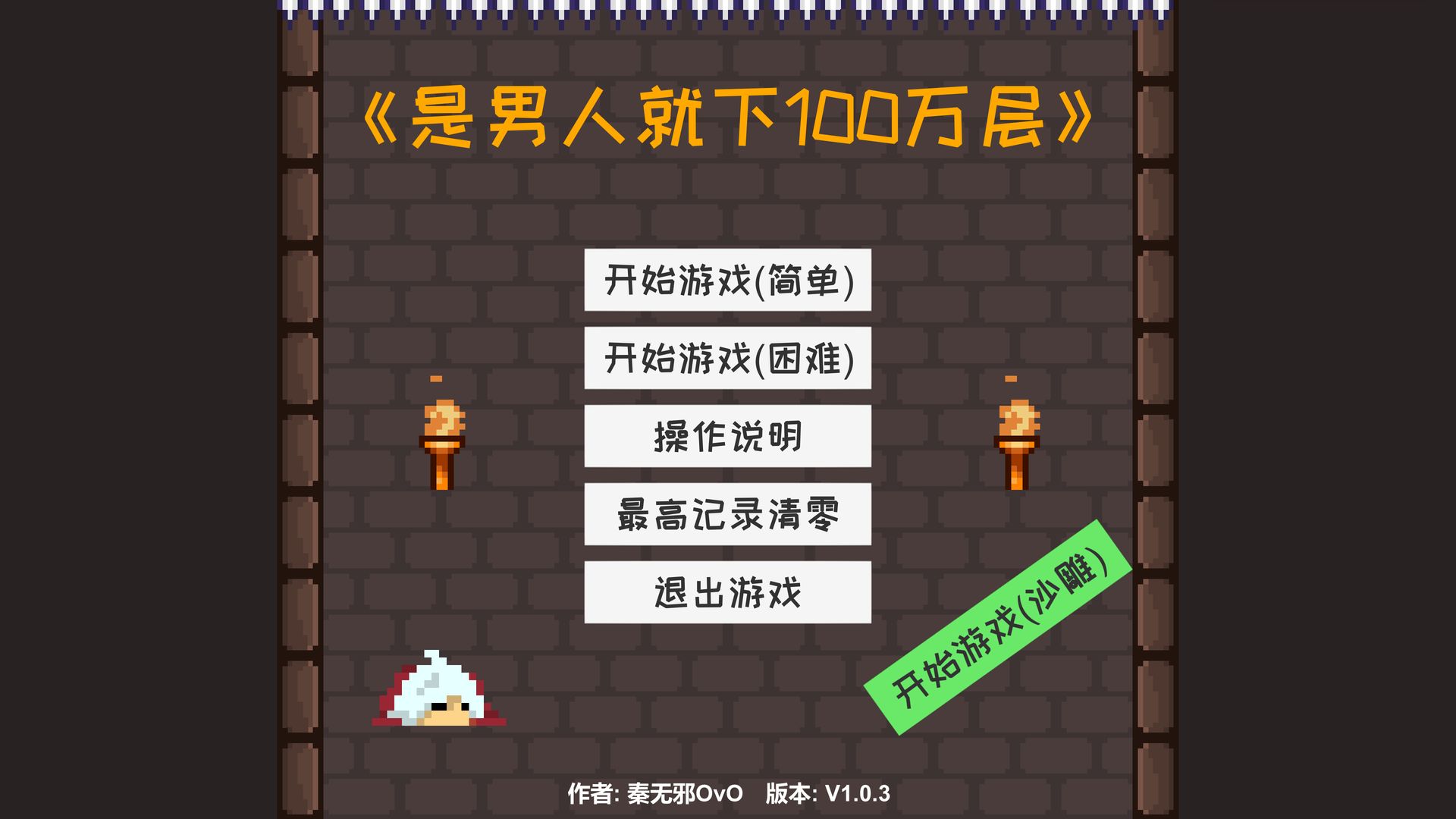 是男人就下100万层(ManDown) 是男人就下100万层(ManDown)