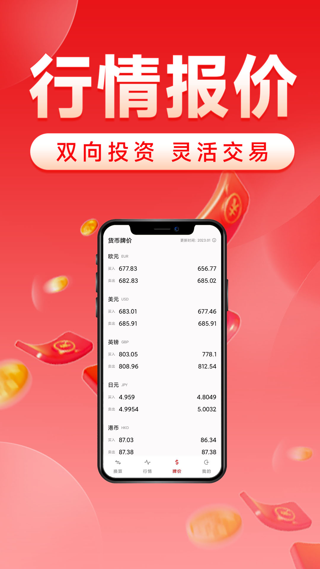 优投汇率 优投汇率
