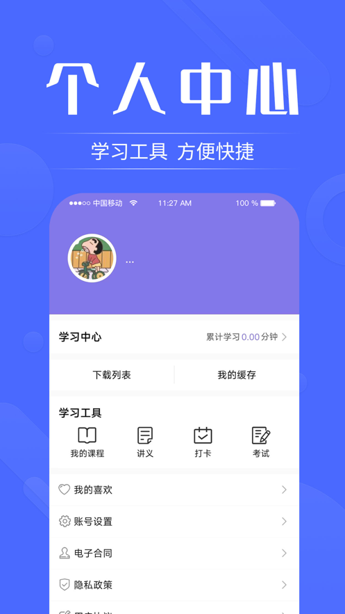 考学堂