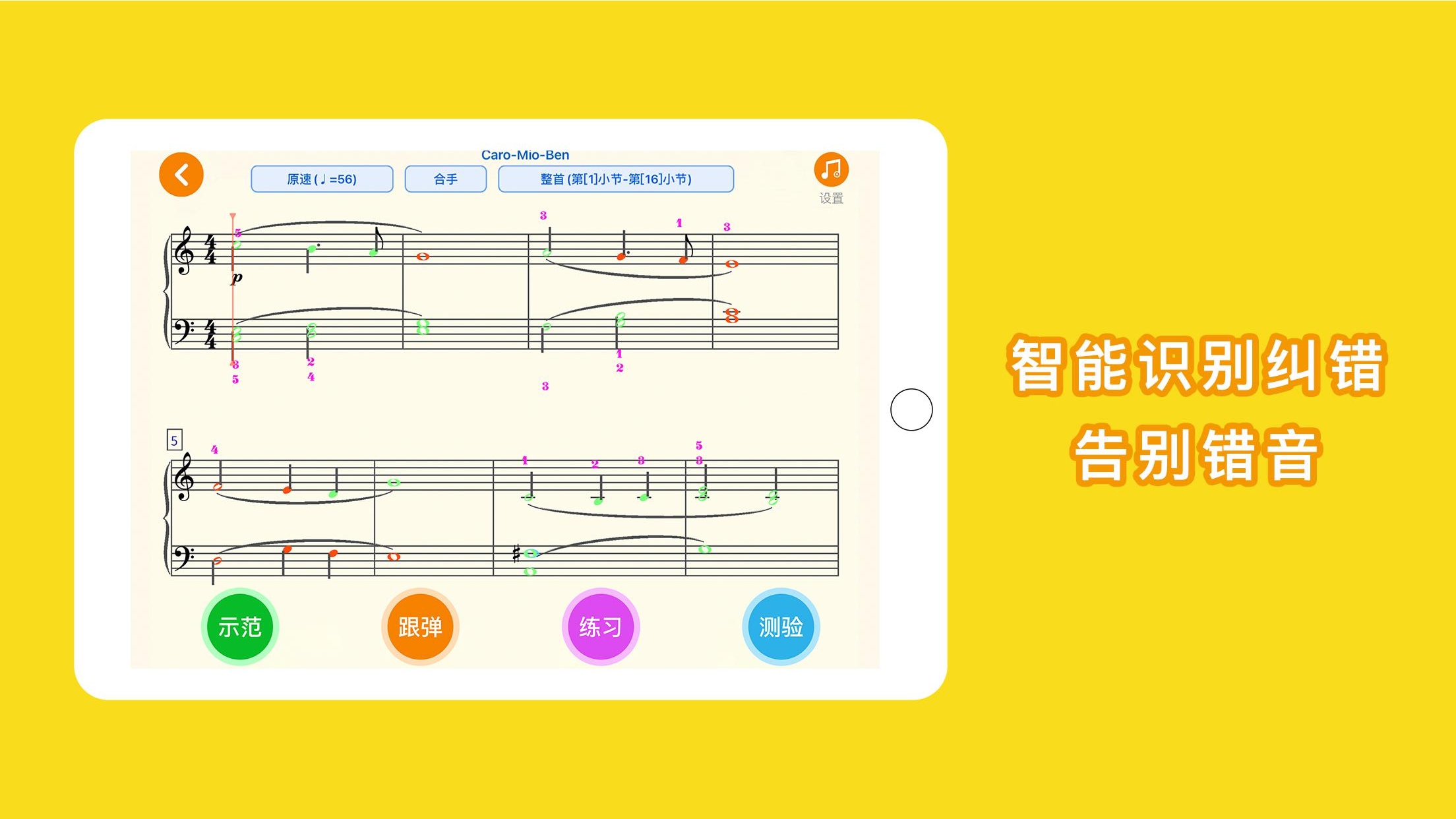 小白练琴