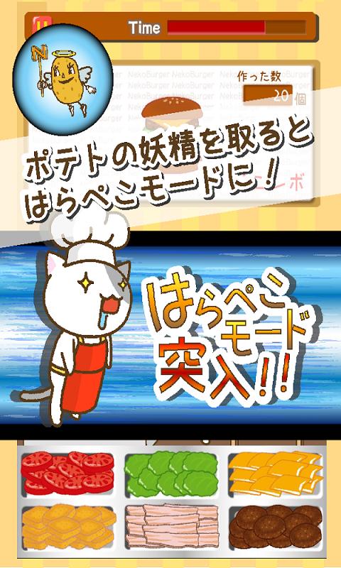 ねこバーガー