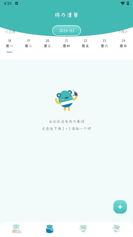 万能课程表
