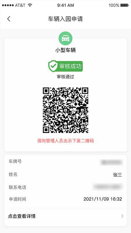 化工产业园