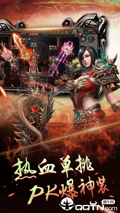 皇龙偃月