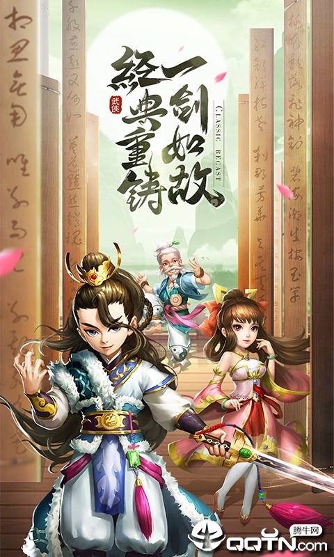 热血侠客 热血侠客