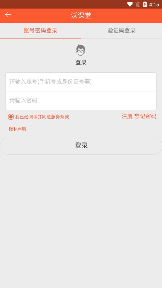 沃课堂