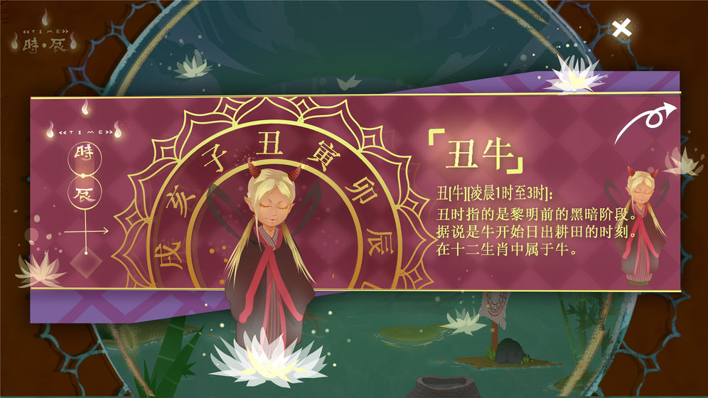 时辰