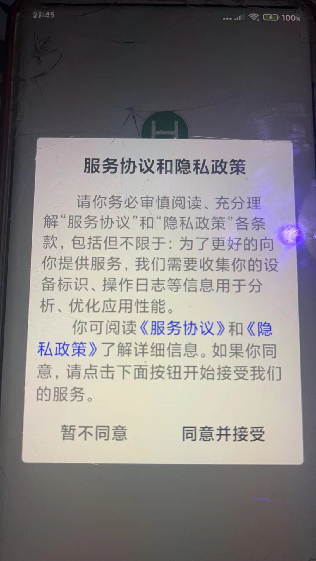 钢铁E讯