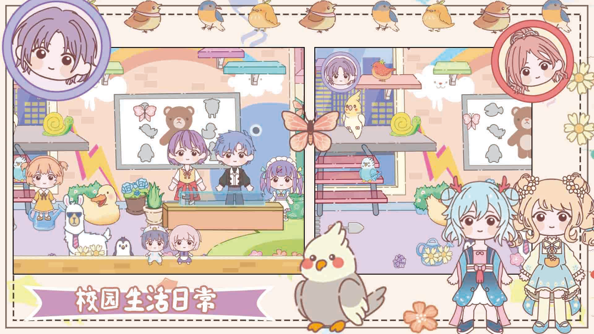 樱花梦幻庄园 樱花梦幻庄园