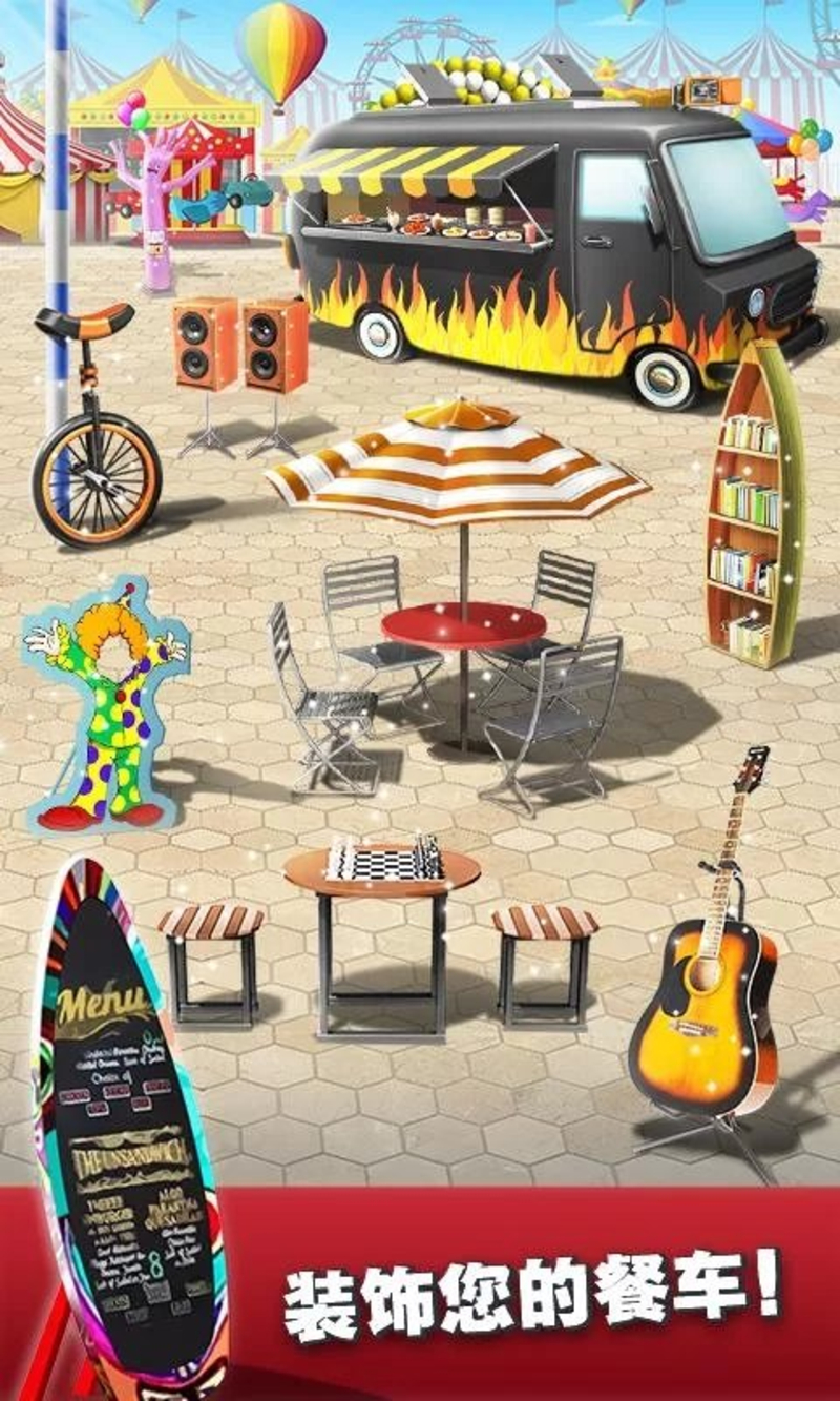 Food Truck Chef(餐车厨师烹饪手游)