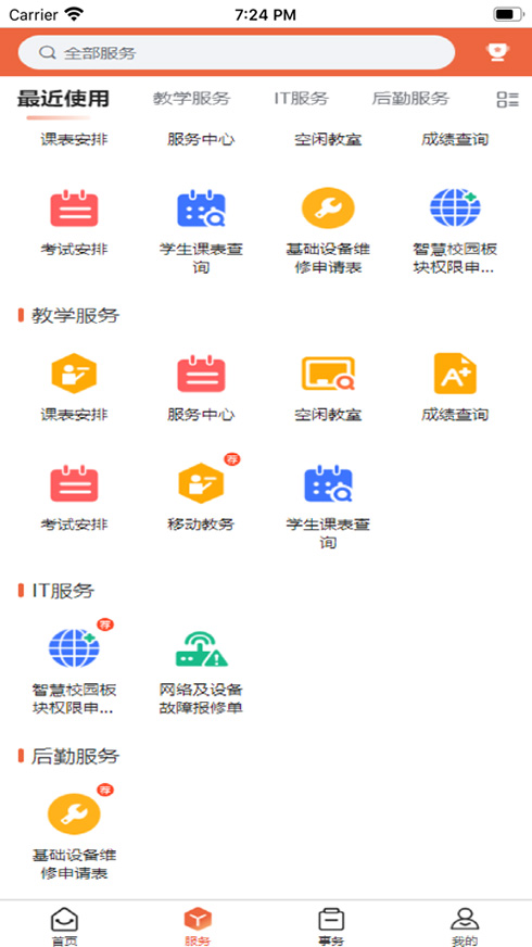 i郑轨